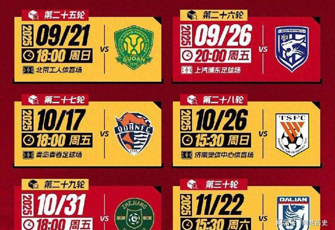 中超上海海港补赛最新消息 中超上海海港补赛最新消息