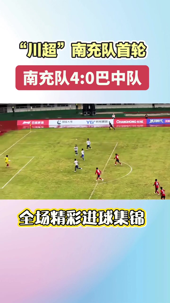 四川队队长是谁