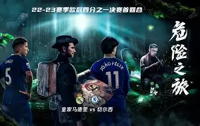 马德里竞技被切尔西淘汰,西蒙尼表示遗憾吗