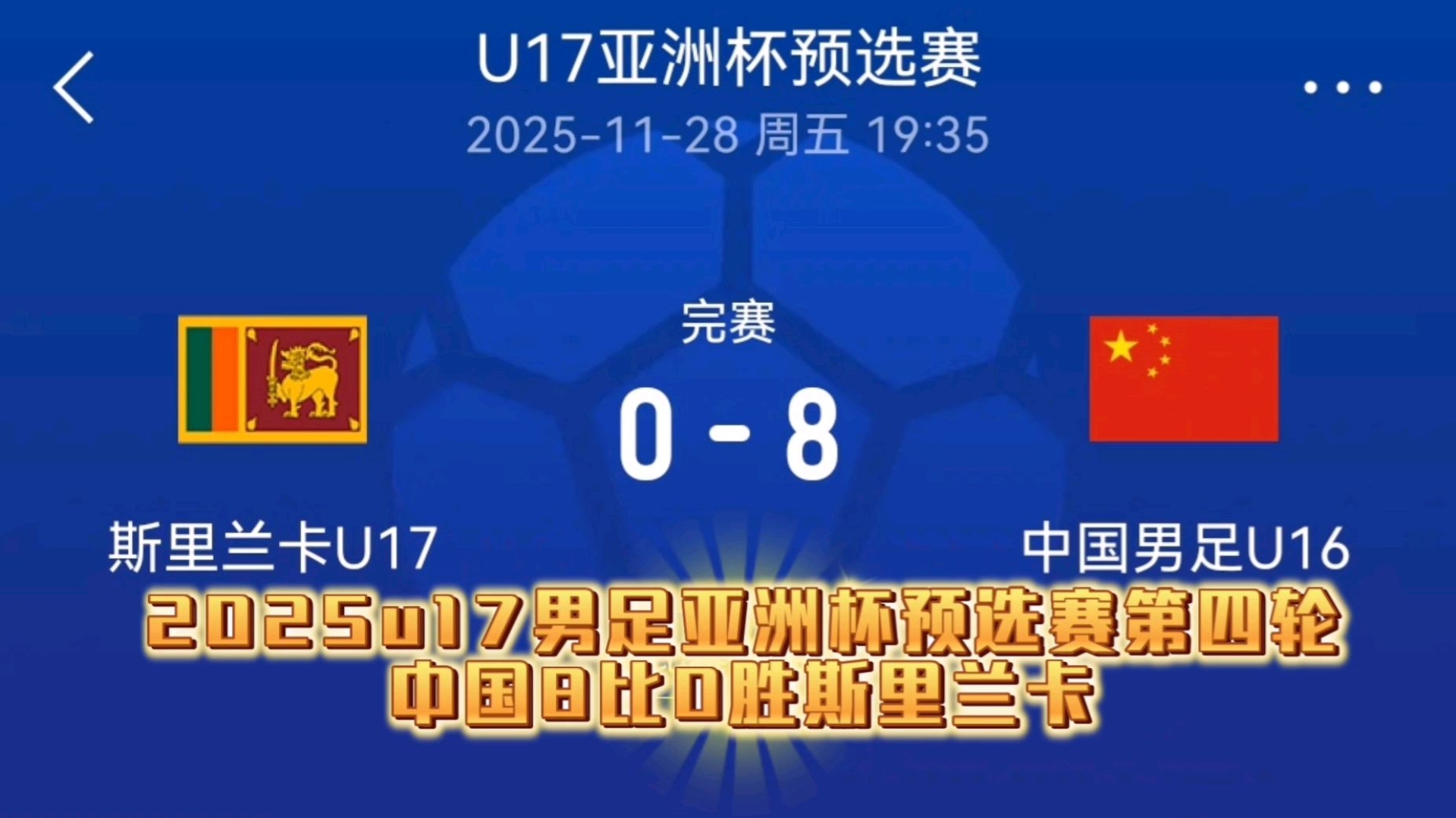 欧冠亚洲